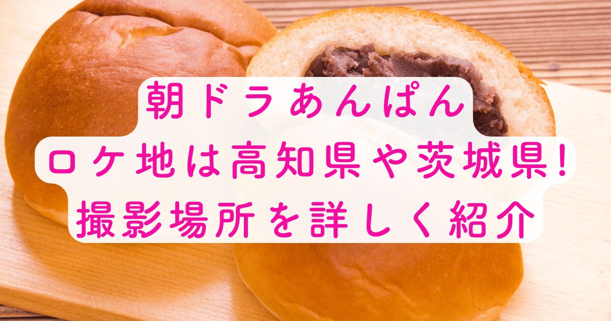 anpanrokechi