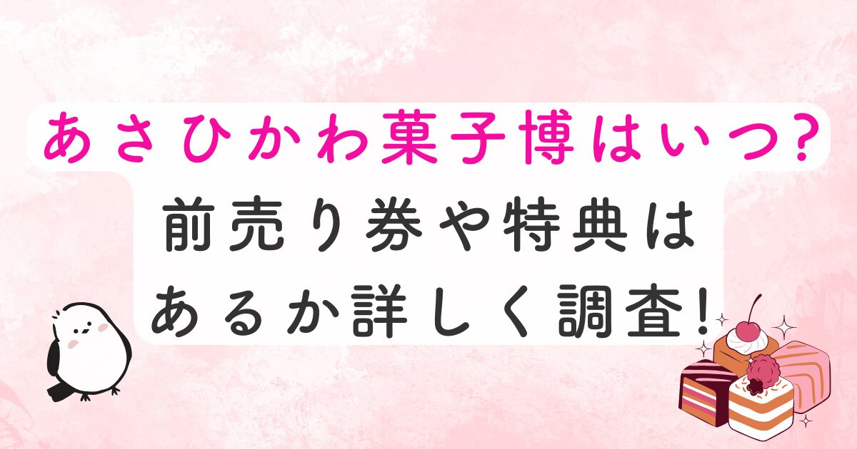 asahikawahaku-itu