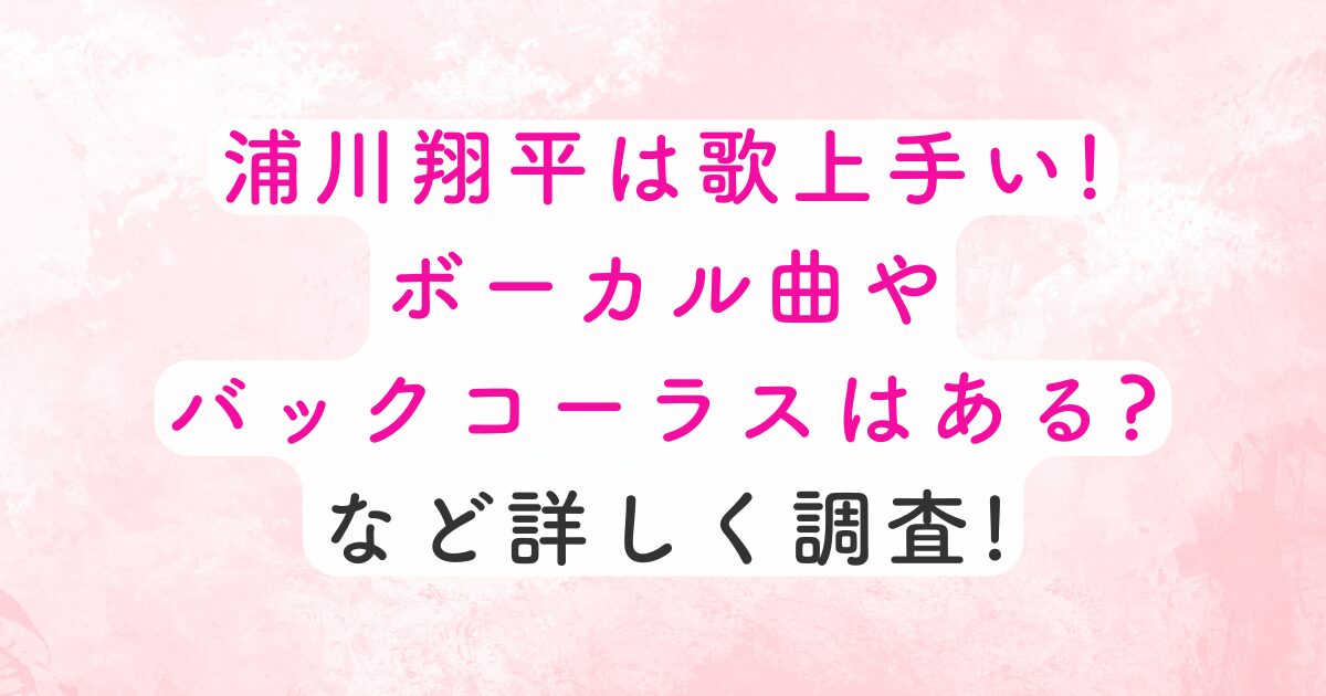 urakawasyouhei-utaumai