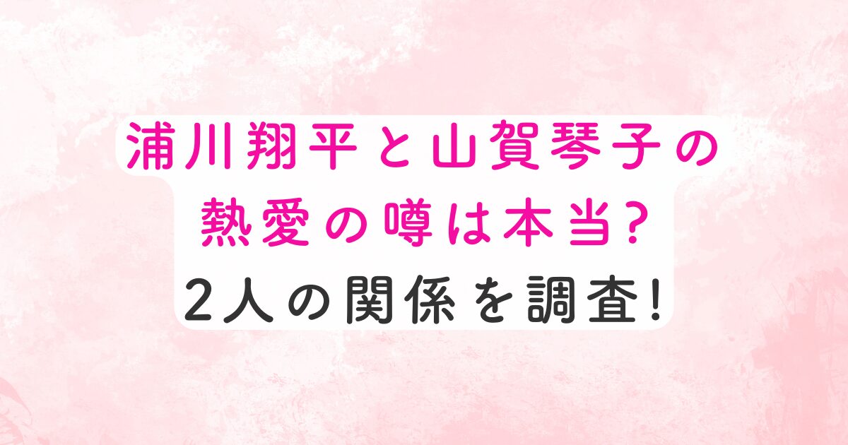 urakawasyouheinetuai