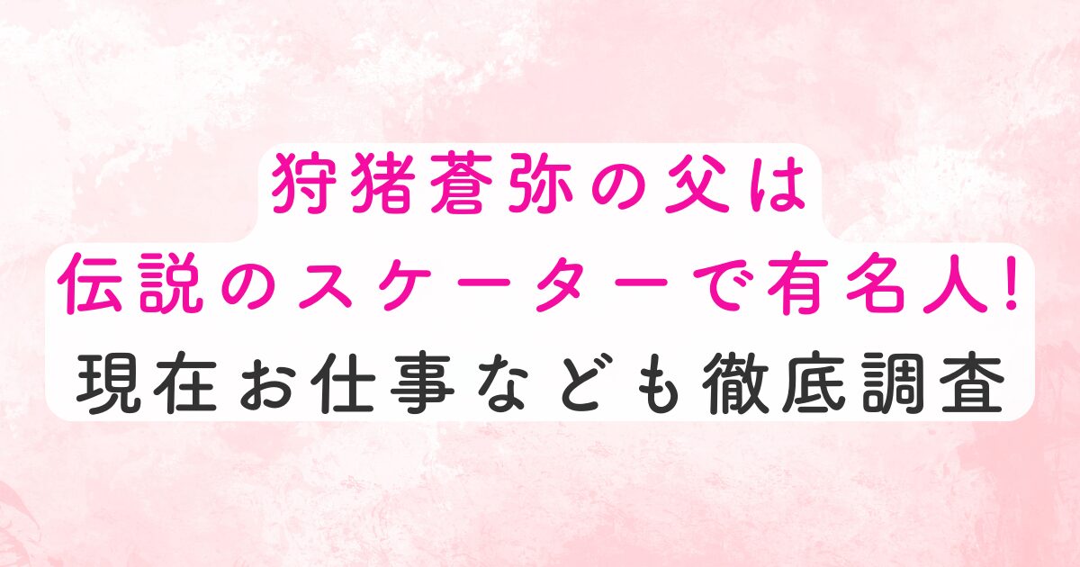 igarichuchiyumei