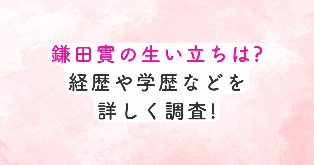 kamataoitachikeireki