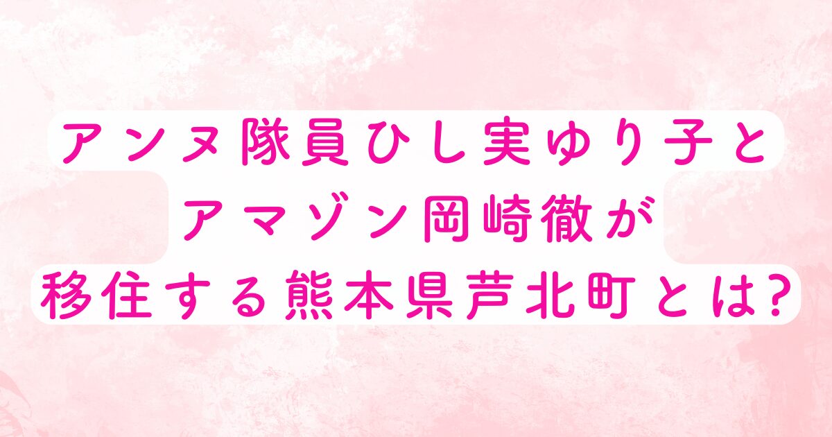 kumamotoasikitamatitoha