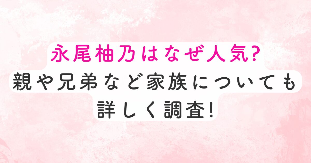 nagaoyuno-nazeninki