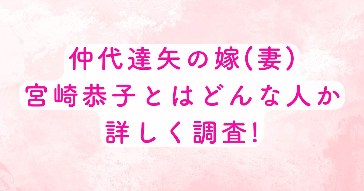 nakadaiyome
