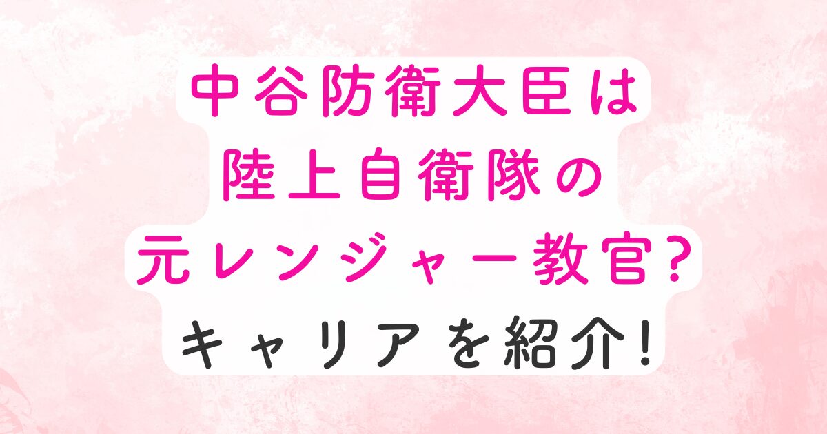 nakataniboueidaijin-renjya