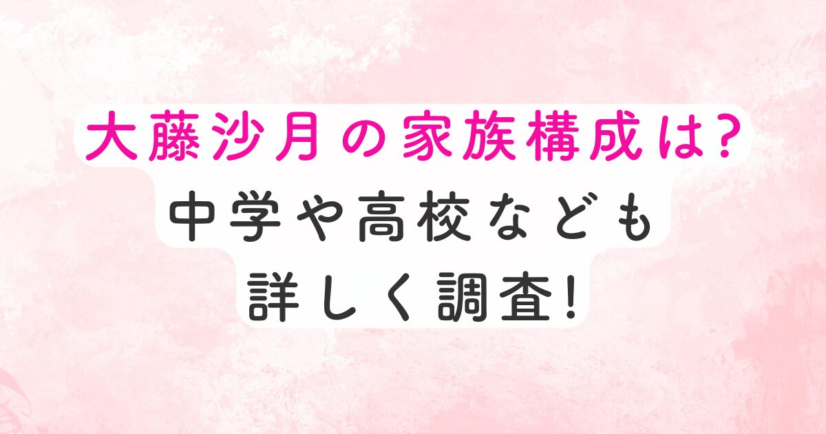 odosatukikazoku