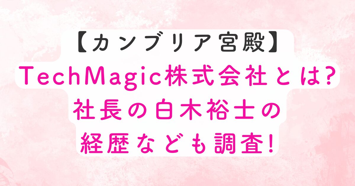 tekumajikusyacyou