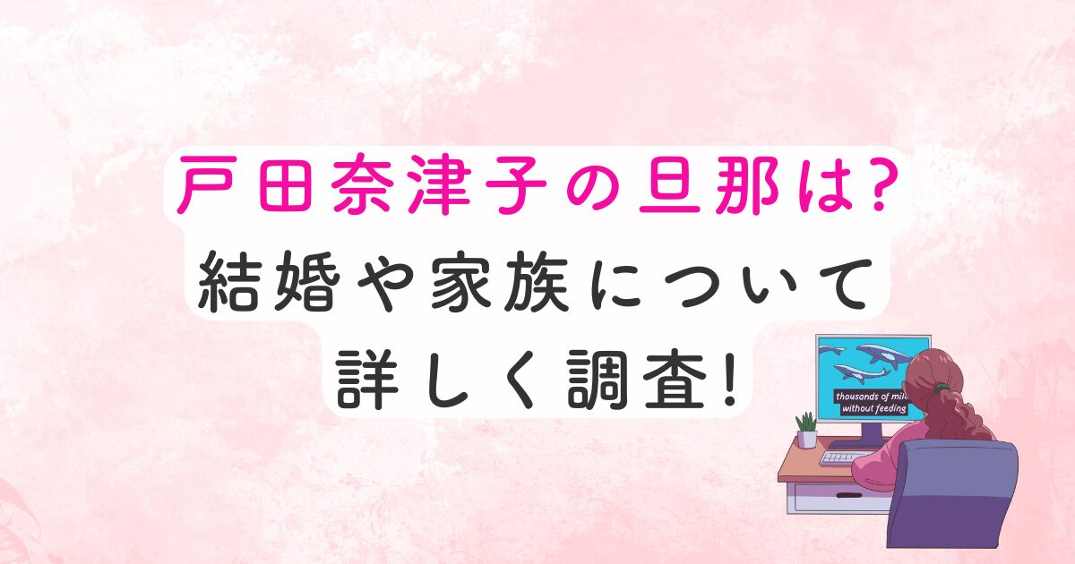 todanatuko-danna