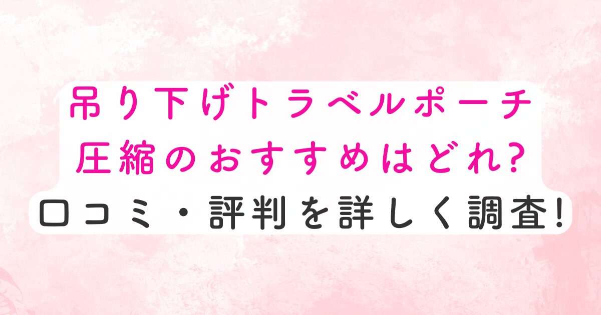 turisageassyuku-kuchikomi