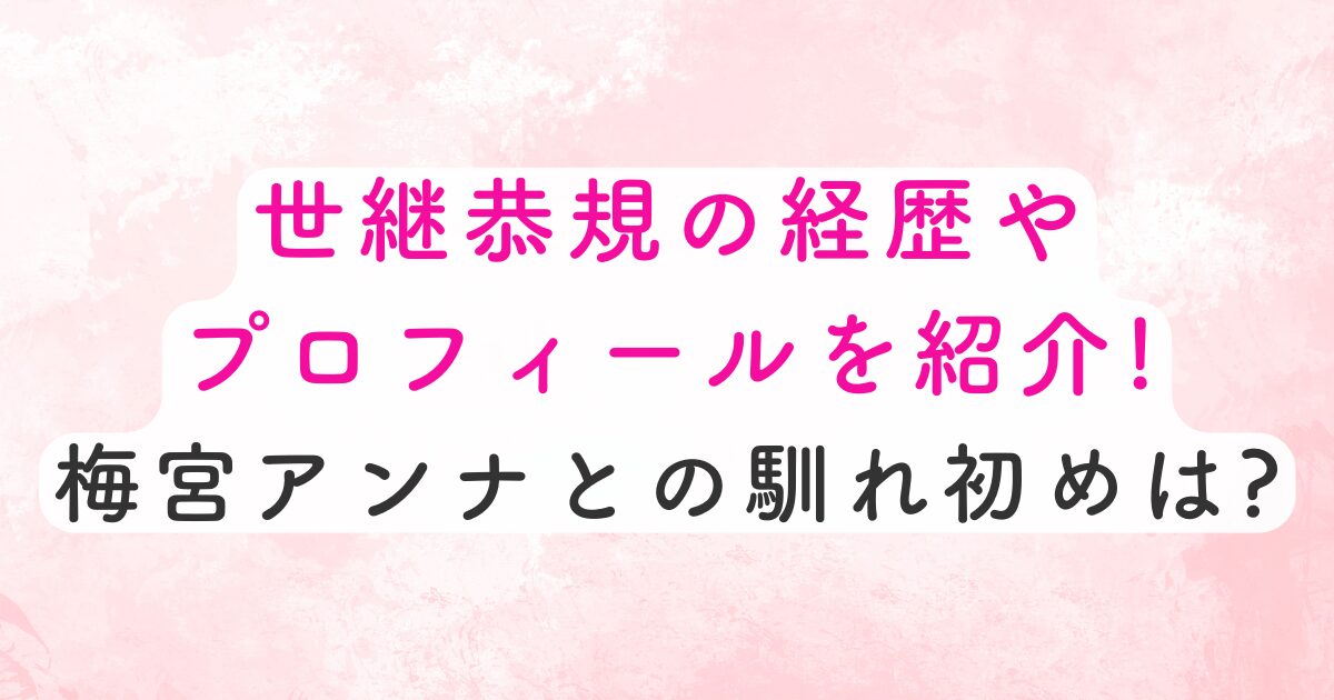 umemiyayotugi