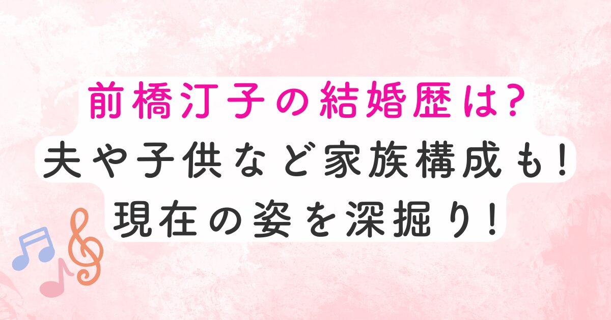 maehasikekkonreki