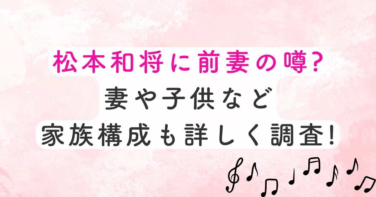 matumotokazumasazensai