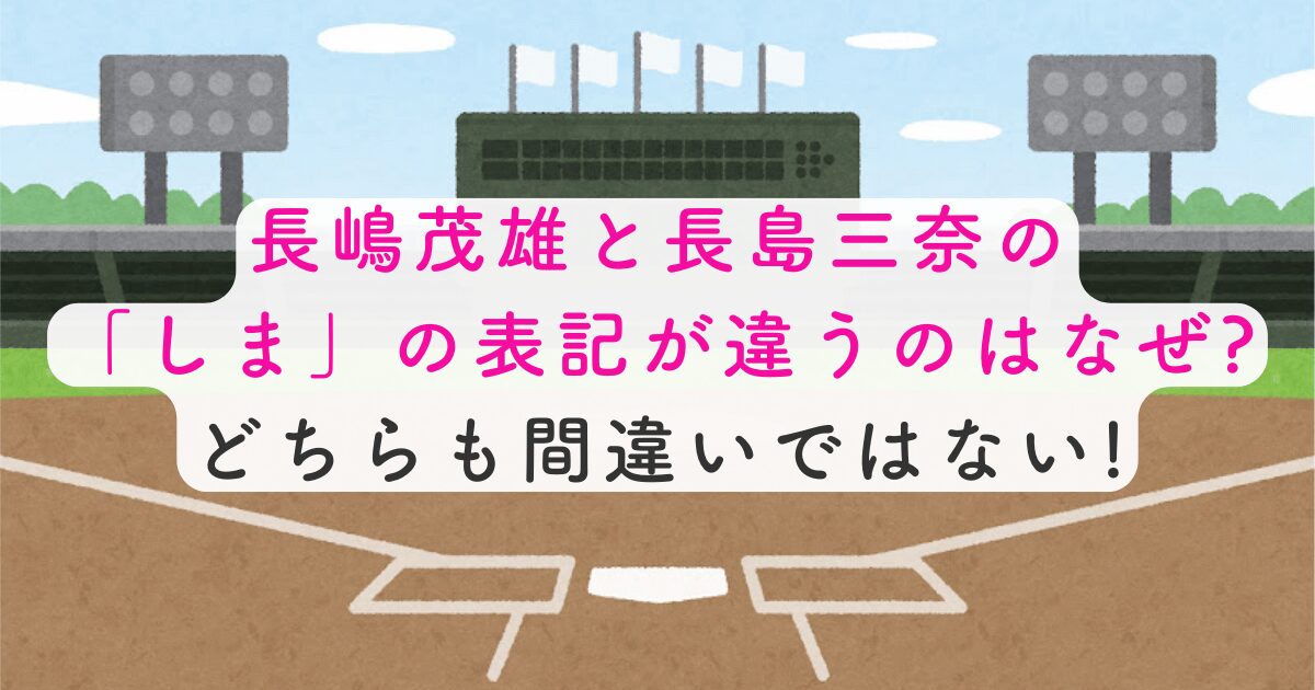 nagasimasimahyoiuki