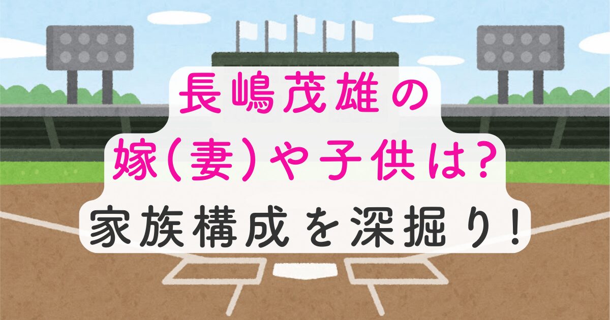 nagasimayome