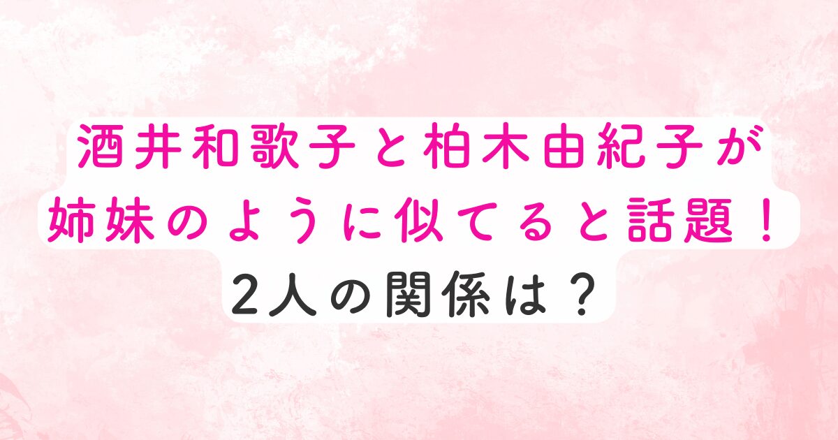 sakai_kashiwagi_shimai