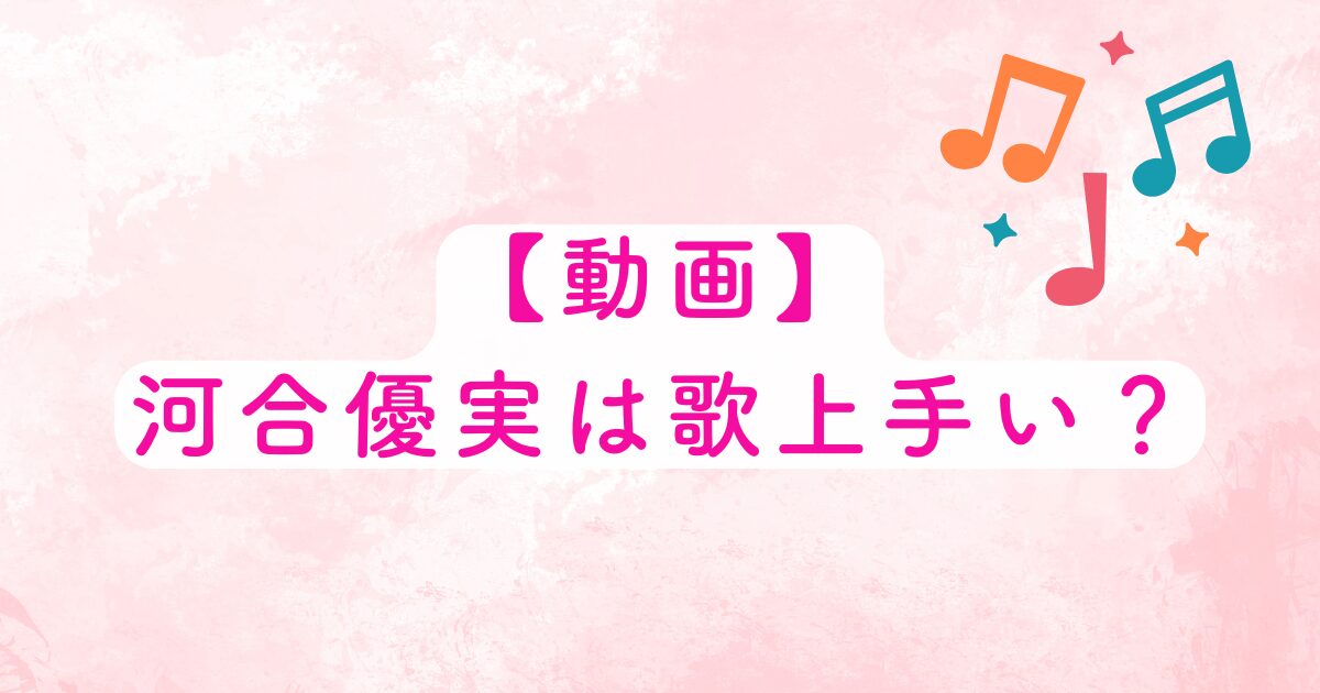 yumiutaumai