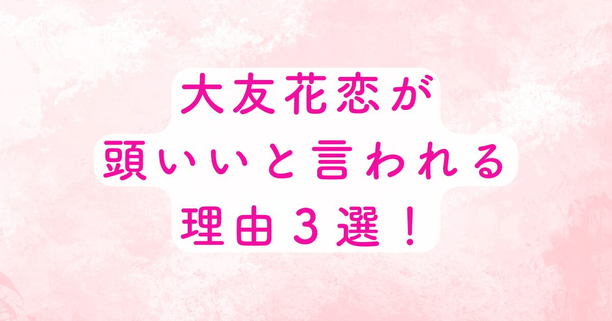 ootomo-atamaii