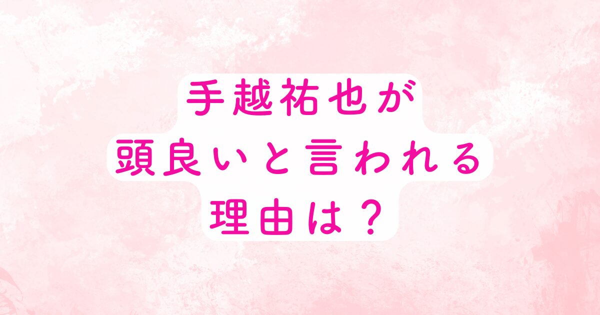 tegoshiatamayoi