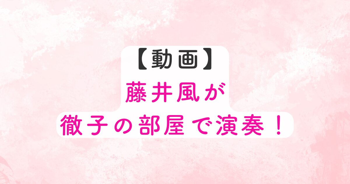 tetuko-hujii